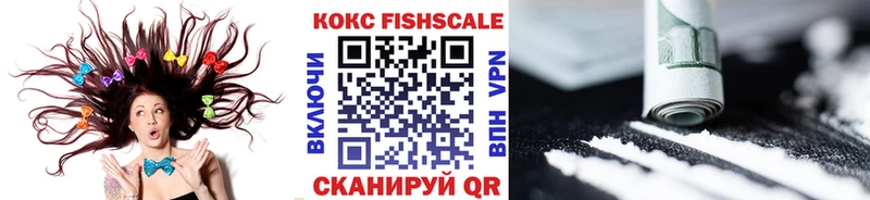 продажа наркотиков  Кочубеевское  blacksprut   КОКАИН FishScale 