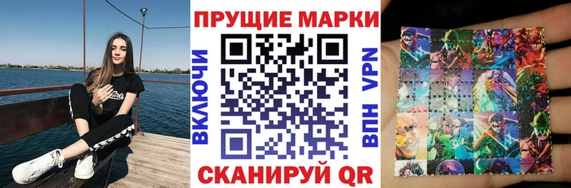 Наркотические марки 1,8мг  закладки  Кочубеевское 